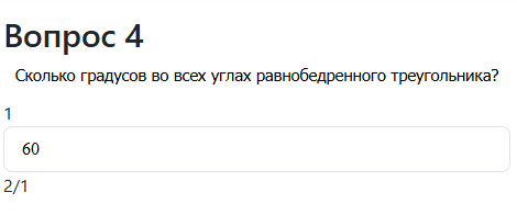 Открытый вопрос Открытый вопрос