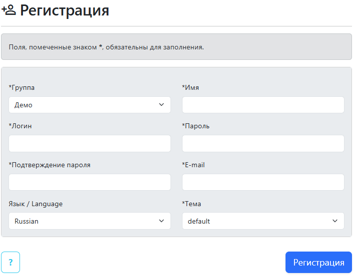 Страница регистрации