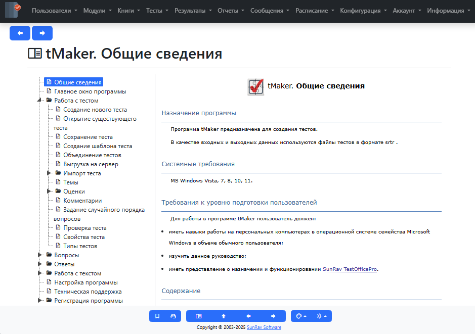 Просмотр книги